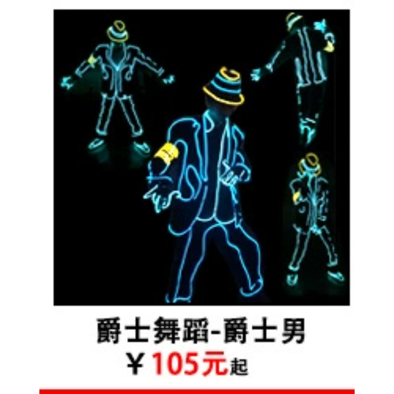 EL Wire Glow Stickman-kostuum  - Lighting Visual recensie en prijs