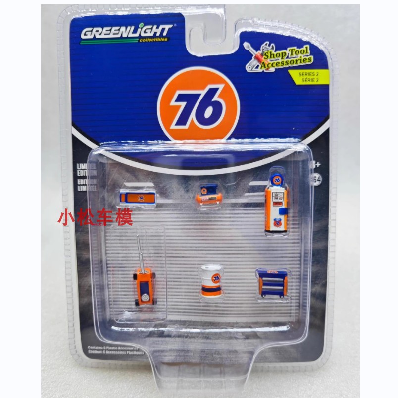 Green Light 1:64 Car Body Stor - Union Lighting & Decor Collabs recensie en prijs